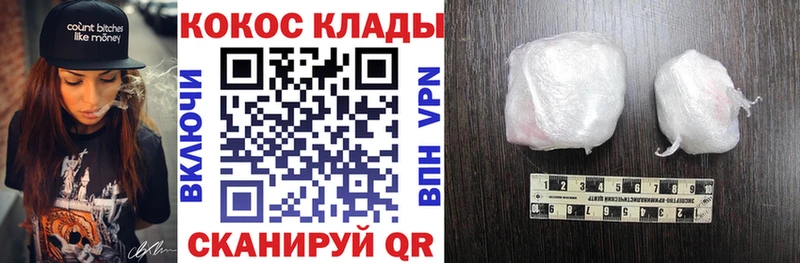 Кокаин Fish Scale  купить наркоту  Апшеронск 