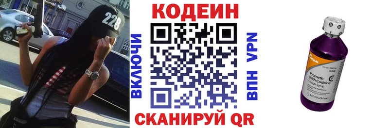 Codein напиток Lean (лин)  купить наркоту  Апшеронск 