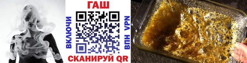 ГАШ убойный  что такое   omg как войти  Апшеронск 