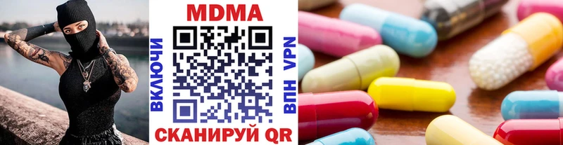 МДМА Molly Апшеронск